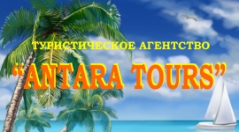 ANTARA TOURS